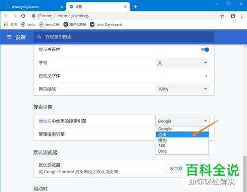 谷歌chrome浏览器无法连接互联网无法打开网页如何解决