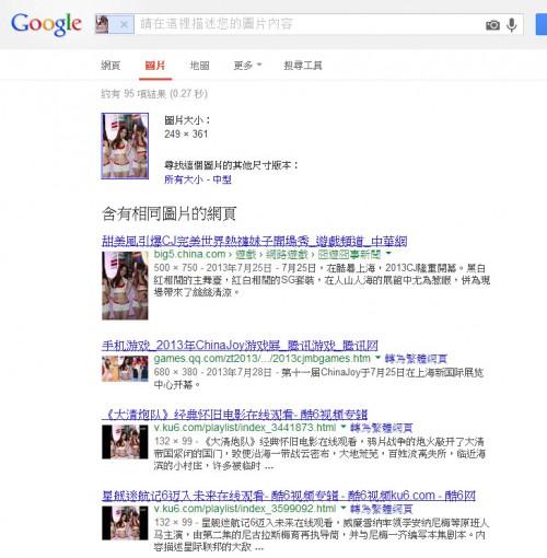 谷歌chrome浏览器以图搜图的方法