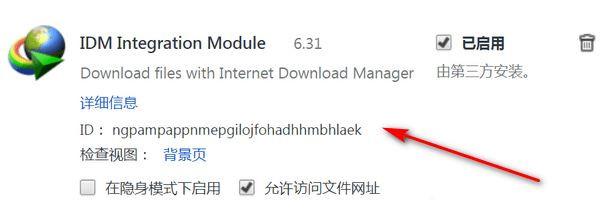 谷歌插件损坏了怎么办?Chrome插件已损坏的解决方法