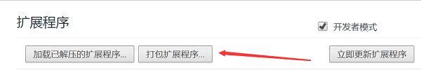 谷歌插件损坏了怎么办?Chrome插件已损坏的解决方法