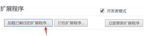 谷歌插件损坏了怎么办?Chrome插件已损坏的解决方法