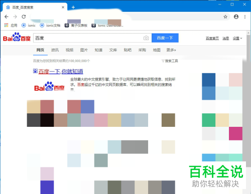 谷歌chrome浏览器无法连接互联网无法打开网页如何解决