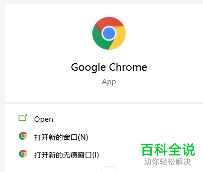 谷歌chrome浏览器的后台运行如何关闭
