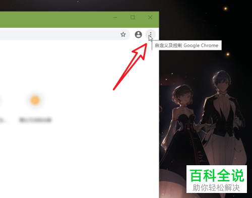 谷歌chrome浏览器的后台运行如何关闭