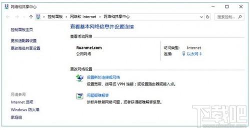更改DNS服务器解决Win10系统更新下载失败的问题