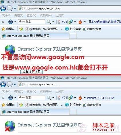 谷歌打不开怎么办 Google为什么打不开解决方法