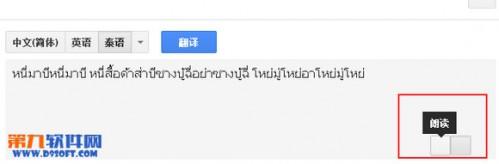 谷歌翻译怎么没有朗读