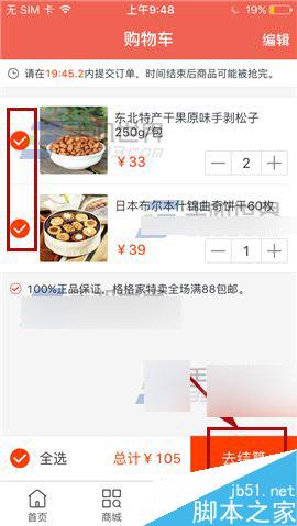 格格家app在哪里下单?格格家app下单方法介绍