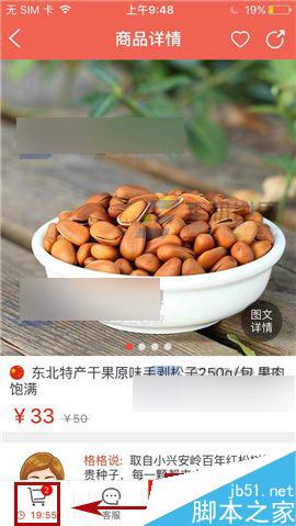 格格家app在哪里下单?格格家app下单方法介绍