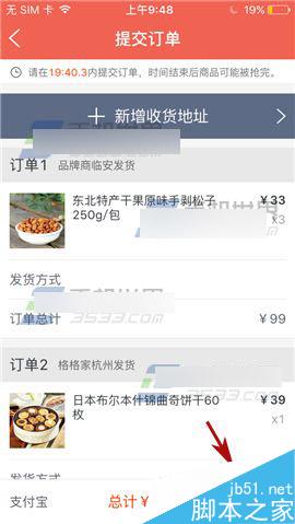格格家app在哪里下单?格格家app下单方法介绍