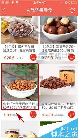 格格家app在哪里下单?格格家app下单方法介绍