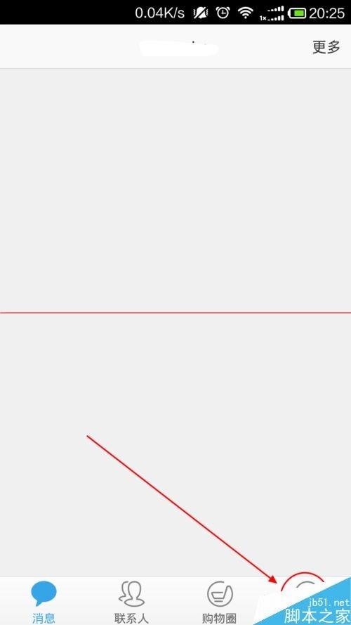 刮刮卡在哪里?阿里旺旺领取刮刮卡的方法