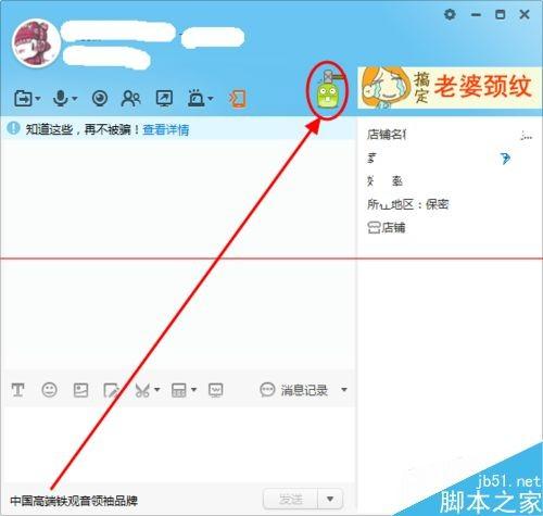 刮刮卡在哪里?阿里旺旺领取刮刮卡的方法