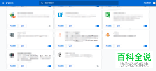 谷歌浏览器怎么删除扩展程序