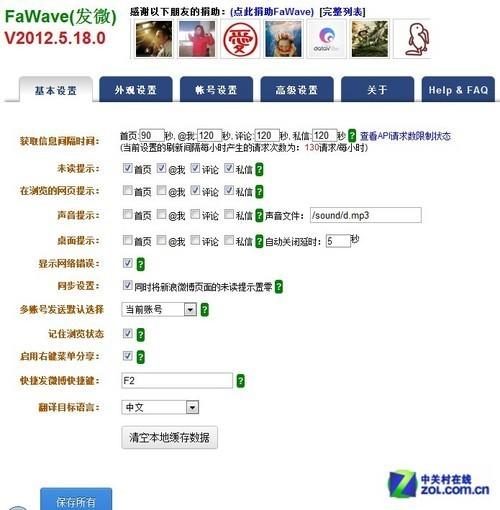 谷歌浏览器2014各种插件介绍