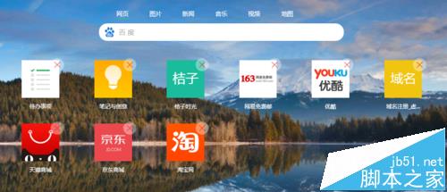 谷歌浏览器如何修改默认的新的标签页