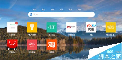 谷歌浏览器如何修改默认的新的标签页