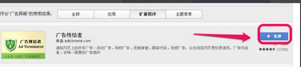 谷歌浏览器中广告怎么设置免打扰