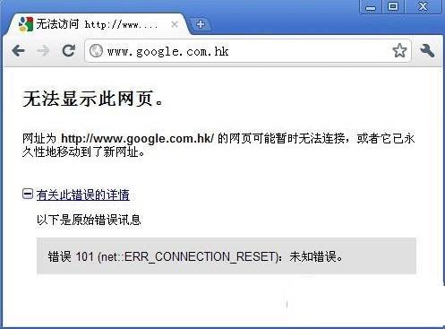 谷歌浏览器无法打开网页怎么办?chrome打不开网页解决方法