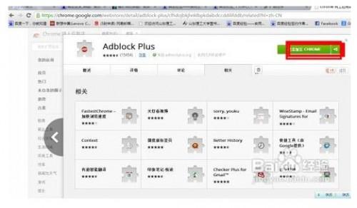 谷歌浏览器怎么去掉网页中的广告?