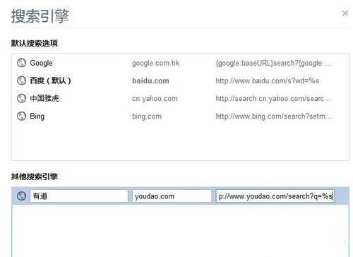 谷歌浏览器你不知道的5个实用技巧