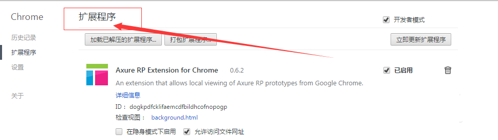 谷歌浏览器怎么安装json视图插件?