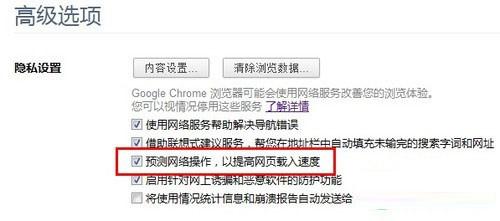 谷歌浏览器你不知道的5个实用技巧