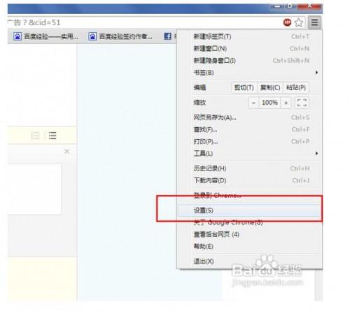 谷歌浏览器怎么去掉网页中的广告?