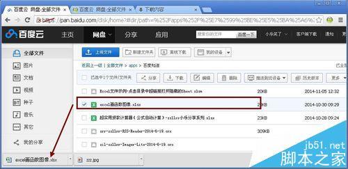 谷歌浏览器不能下载百度网盘文件怎么解决