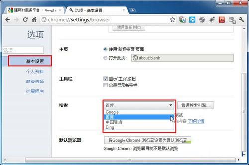 谷歌浏览器你不知道的5个实用技巧
