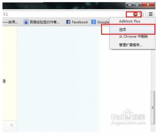 谷歌浏览器怎么去掉网页中的广告?