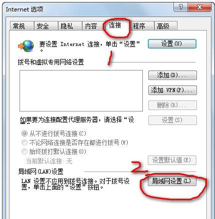 谷歌浏览器无法上网怎么办