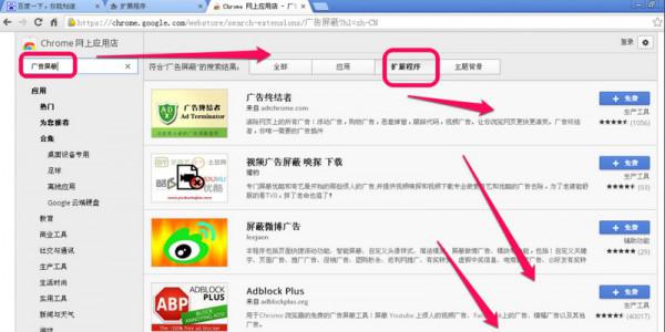 谷歌浏览器中广告怎么设置免打扰