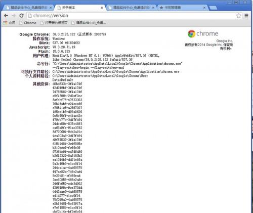 谷歌浏览器怎么查看缓存?谷歌浏览器缓存位置更改方法图解