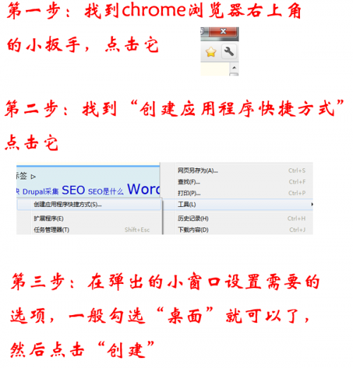 谷歌浏览器打开网页创建快捷方式的办法介绍