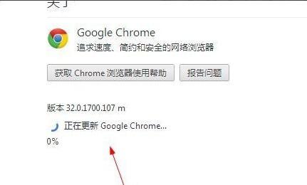 谷歌浏览器怎么更新