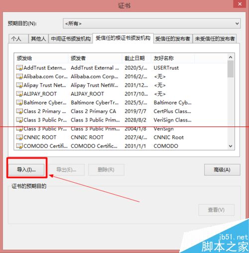 谷歌浏览器无法在12306网站购票怎么解决