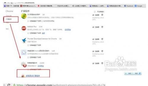 谷歌浏览器怎么去掉网页中的广告?