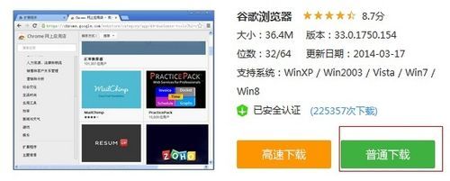 谷歌浏览器在哪下载比较好?