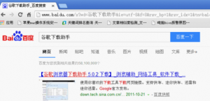 谷歌浏览器怎么设置默认下载工具