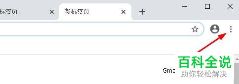 谷歌浏览器怎么打开任务管理器关闭程序
