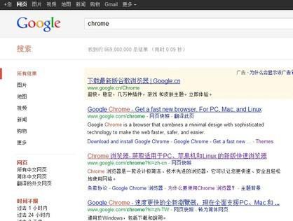谷歌浏览器你不知道的5个实用技巧