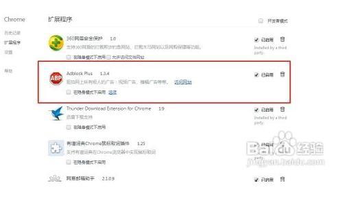 谷歌浏览器怎么去掉网页中的广告?