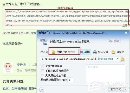 谷歌浏览器如何设置迅雷下载