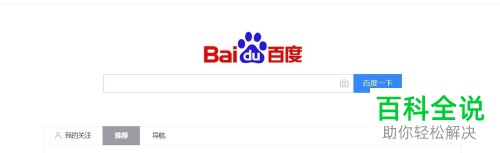 谷歌浏览器如何查看与编辑网页Cookies