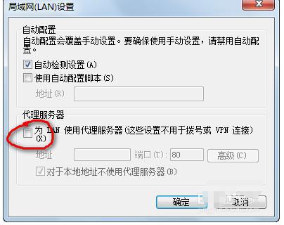 谷歌浏览器无法上网怎么办
