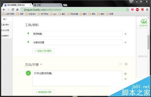 谷歌浏览器下载文件的默认保存位置如何修改