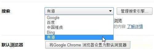 谷歌浏览器你不知道的5个实用技巧