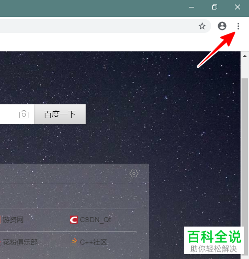 谷歌浏览器怎么禁止/允许网站运行Flash