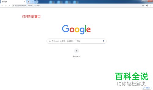 谷歌浏览器的标签页窗口和无痕窗口三者的区别有哪些